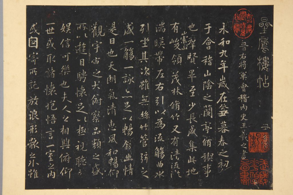 图片[2]-The preface to the Wulan Pavilion in the “Star Phoenix Tower Calligraphy”-China Archive